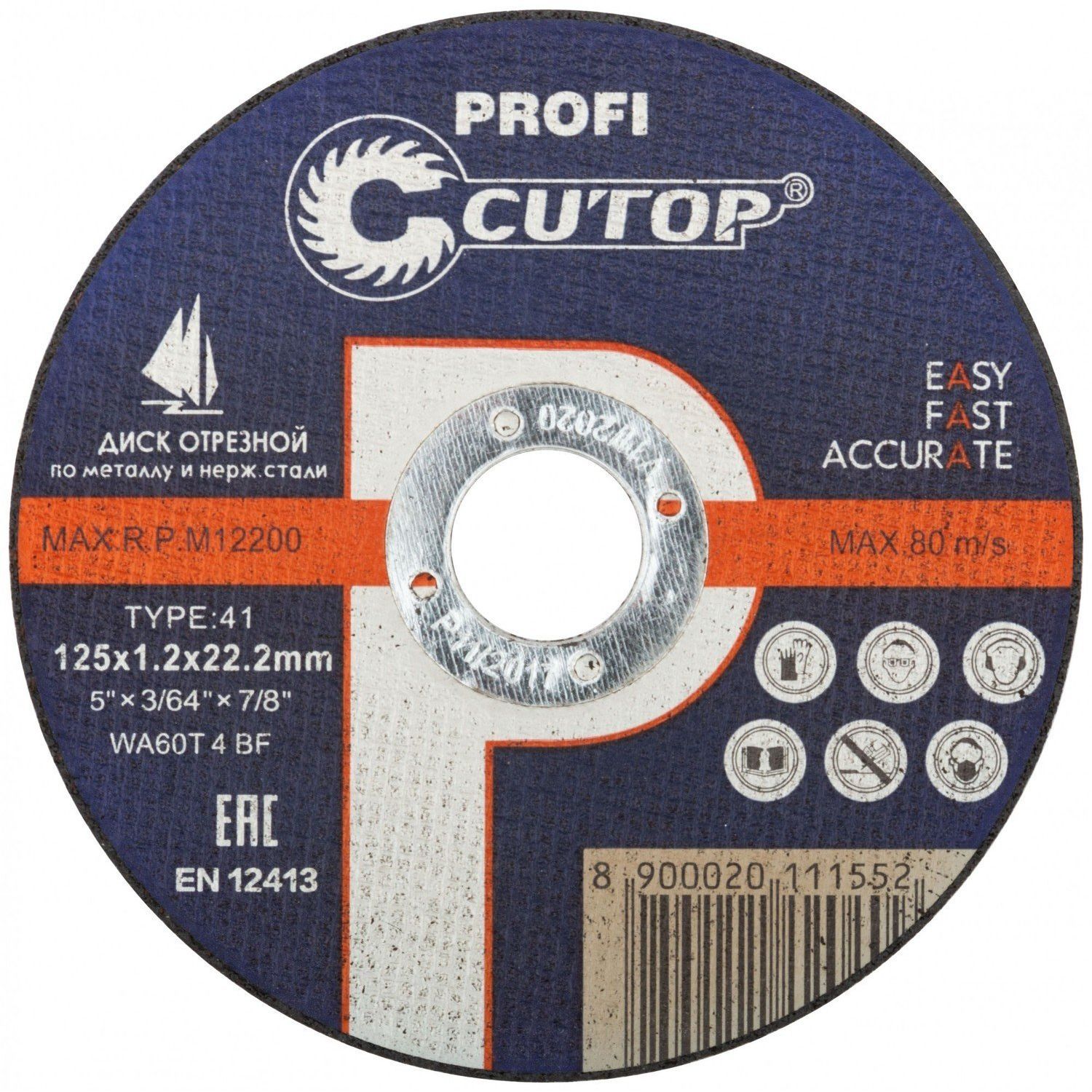 Профессиональный диск отрезной по металлу и нержавеющей стали Cutop Profi Т41-125 х 1,6 х 22,2 мм 